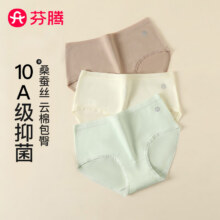 芬腾 内裤女2025 6条装5.6元/条（任选2件，共33.62元）