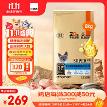 Nature Bridge 比瑞吉 猫粮 优选全价成猫粮（室内）8kg