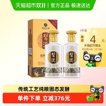 习酒 贵州习酒金质53度 500ml*2瓶酱香型白酒(含礼袋)