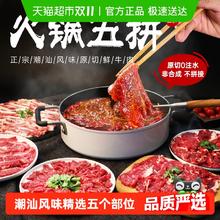 暖男厨房 潮汕牛肉火锅套餐1.5斤（雪花+肥胼+匙仁+吊龙+嫩肉）