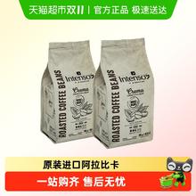 淘金币可用：INTENSO AROMA DI CAFFE 意大利咖啡豆意式浓缩拼配阿拉比卡250g*2袋