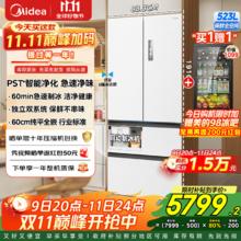 美的 M60系列 MR-550WUFIPZE 风冷多门冰箱 523L 白色