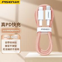 品胜 苹果PD20W快充数据线13充电线iPhone12ProMax/11/XR/6s/typec
