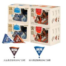 连咖啡 滴滤咖啡液 冰川+火山组合 20ml*40颗（赠杯子）券后38.69元