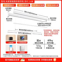 国家补贴、淘金币可用、88VIP：米家 MIJIA 智能隐形晾衣机 双杆 2.4米 嵌入式1748.81元（淘金币抵扣112.98元）