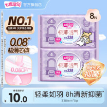 七度空间卫生巾少女系列【抑菌】极薄338mm 8片4.8元(需领券、需首购)