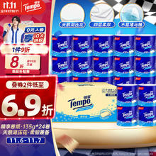 Tempo 得宝 卷纸 4层135g24卷 无香