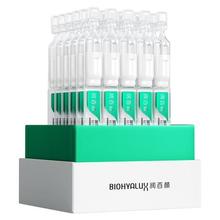 BIOHYALUX 润百颜 白纱布3.0屏障修护次抛精华40支（拍2件赠50支共130支 2.93元/支）