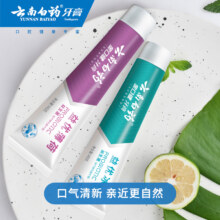 云南白药牙膏益生菌清新口气冰柠薄荷清新6支630g【TK】38.38元