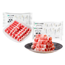 今日必买：大庄园 羔羊 羊肉卷 500g*3盒