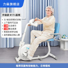 力燊 医疗器械 R17 智能上下肢康复健身车 智能电动标准版+座椅