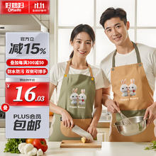 okwife 好媳妇 围裙 韩版家用加厚厨房 时尚