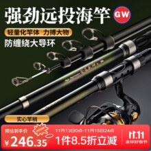 光威鱼竿紫宸乾坤海竿超硬钓鱼竿远投抛竿纺车轮甩竿大物竿4.2m套装