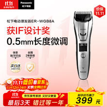 松下 Panasonic ER-WGB8A 电动理发器249.5元