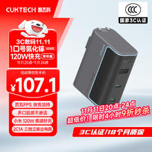 酷态科 AD1003 10号充电器CP 超级闪充块120W 星云灰 单头