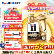 美孚 1号金美孚 先进全合成汽机油0W-40 SP 4L 配方汽车保养 先进全合成超级保养卡券后107.04元