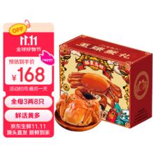 限移动端、京东百亿补贴：渔家师傅 漁家师傅大闸蟹 全母3.0-3.3两 8只去绳足重鲜活螃蟹现货生鲜水产海鲜礼盒140元