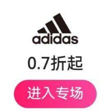 促销活动：唯品会 阿迪达斯运动专场 低至0.7折起全场0.7折起