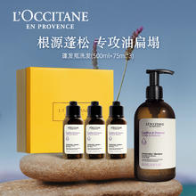 L'OCCITANE 欧舒丹 平衡强韧纯净洗发水露控油蓬松礼盒500ml+75ml*3券后116.55元