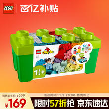 限移动端、京东百亿补贴：LEGO 乐高 Duplo得宝系列 10913 中号缤纷桶169元