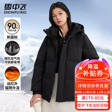 雪中飞 极限4小时！（红外蓄热科技）加绒加厚极寒羽绒服