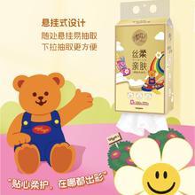 Breeze 清风 【李昀锐同款】 wiggle悬挂式抽纸M码300抽9.12元