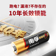 南孚 5号电池 8粒
