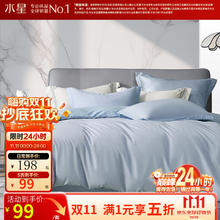 百丽丝 水星家纺出品 床上三/四件套100%纯棉 印花套件 被套床单枕 雨中华尔129元