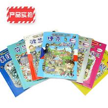 京东PLUS：《环球寻宝记》（33册）