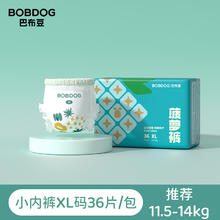淘金币可用：巴布豆 新菠萝 拉拉裤 XXXL32片（可选尺码）