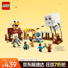 LEGO 乐高 积木我的世界21273 恶魂气球村庄袭击336元