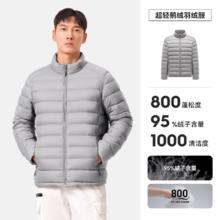 保暖服饰：伯希和 【轻暖保温层】90%鹅绒800蓬超轻户外鹅绒服排骨羽绒服