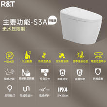 瑞尔特 R&T 预售：瑞尔特 轻智能马桶 升级版S3A 无水压限制 泡沫盾券后1635元