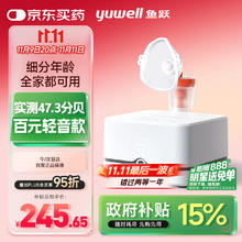 国家补贴、PLUS会员：yuwell 鱼跃 家用雾化器儿童雾化机成人老人压缩空气式雾化器405C