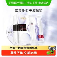 88VIP会员：L'OREAL PARIS 巴黎欧莱雅 安瓶面膜5片+赠10片（共15片）券后55.32元