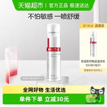 WINONA 薇诺娜 舒敏保湿喷雾 50ml（买一赠一）