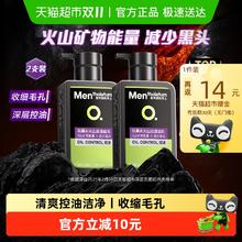 Mentholatum 曼秀雷敦 男士亚马逊白泥净化洁面乳150ml*221.91元