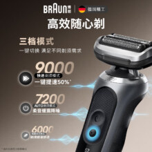 百亿补贴：博朗 朱一龙同款电动雷霆7系Pro整机德国进口往复式刮胡刀664.02元(需领券)