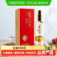 泸州老窖 特曲 纪念版 52%vol 浓香型白酒 500ml 单瓶装