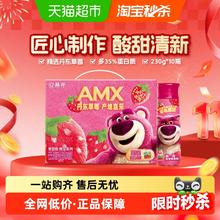 淘金币可用：安慕希 伊利安慕希丹东草莓味酸奶 230g*10瓶37.24元（淘金币到手36.52元）