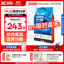 豆柴 docile 冻干果蔬四拼全阶段猫粮 5kg券后149.85元