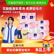 88VIP会员：Tempo 得宝 加大加厚一次性干湿两用洗脸巾60抽*6