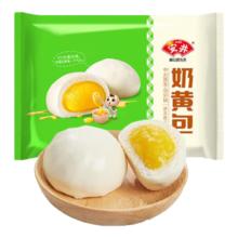 今日必买、有券的上：安井 奶黄包 360g7元