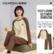 有棵树 女秋季100%纯棉家居服套装