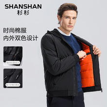 杉杉 棉服男秋冬季加厚保暖外套连毛长袖棉衣券后54元