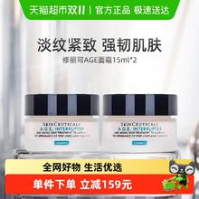 88VIP会员：SKINCEUTICALS 修丽可 塑颜紧致AGE面霜15ml*2瓶