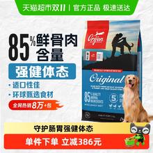 淘金币可用、88VIP：Orijen 渴望 狗粮成犬幼犬原味鸡肉犬粮11.4kg