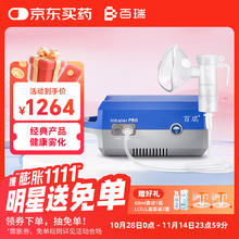 百瑞 雾化机儿童老人家用压缩式雾化雾 Inhaler PRO 蓝灰色BRM-075Ⅱ