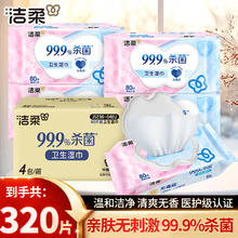 C&S 洁柔 湿巾 80片*4包