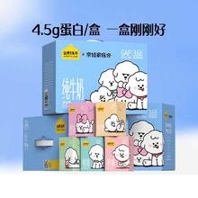 今日必买：认养一头牛 纯牛奶 125ml*16盒 3.6g蛋白28.4元